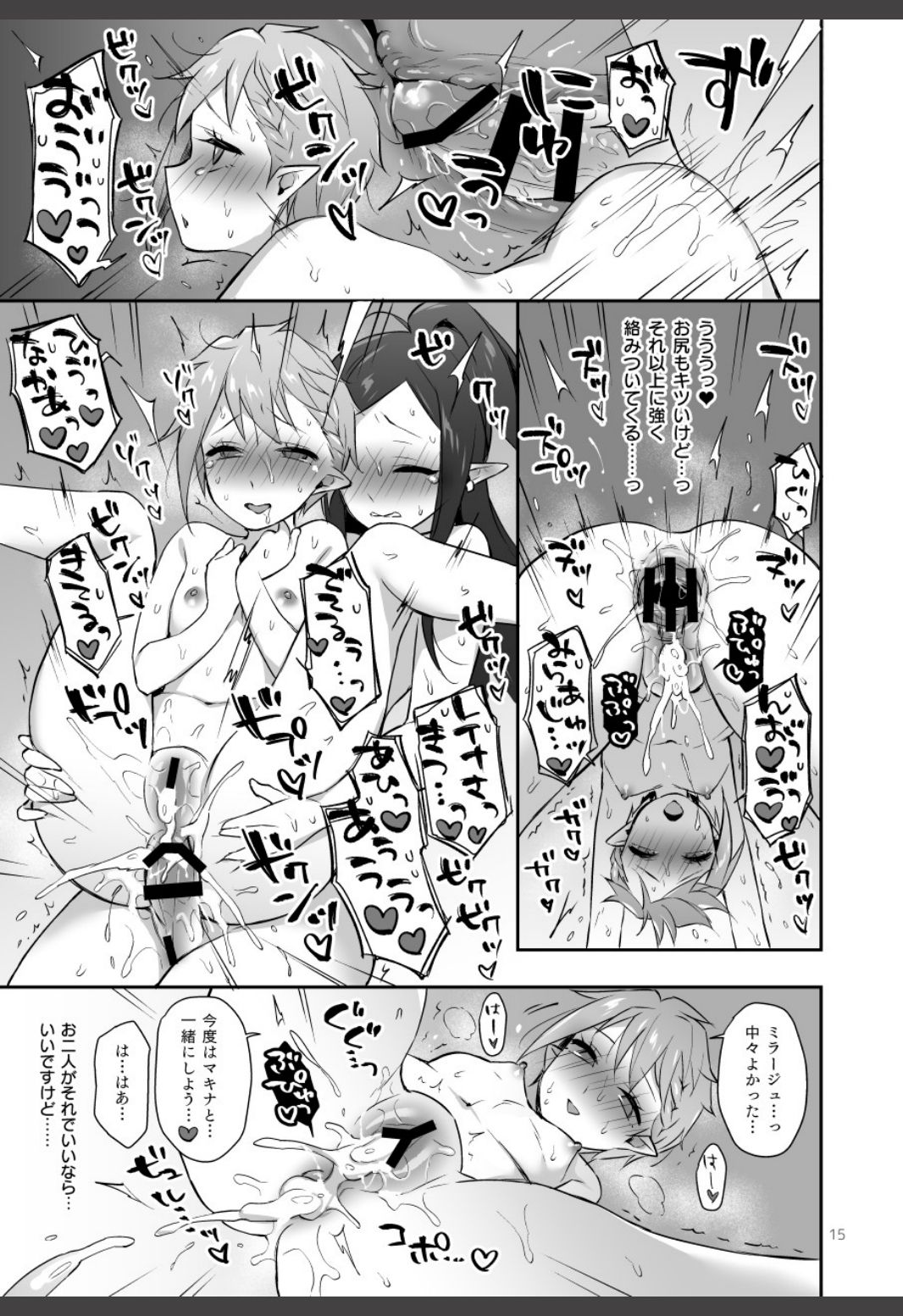 [Slia. (Sasano Neko)] Mirage Ura Nikki (Macross Delta) [Digital] page 15 full