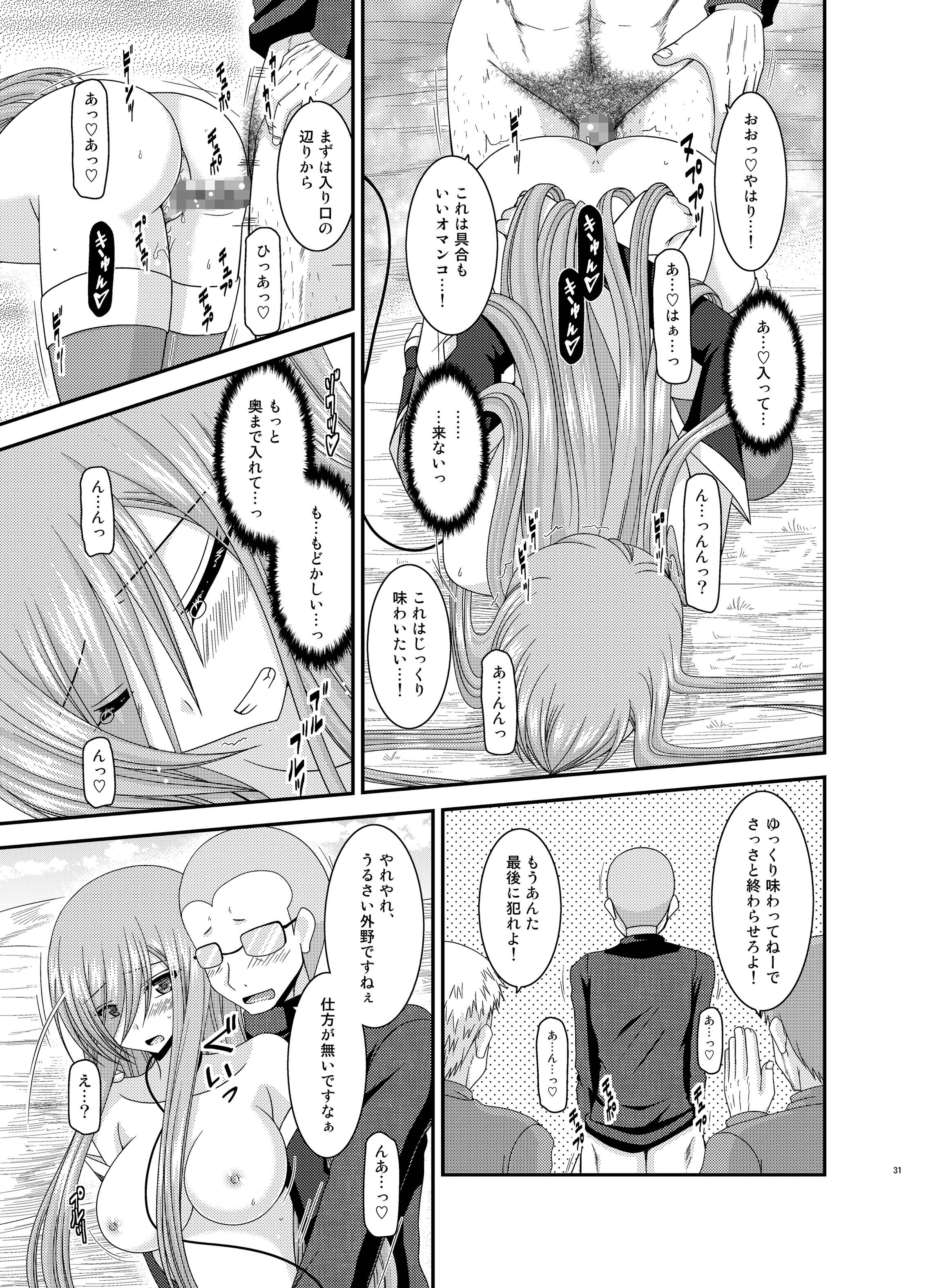 [valssu (Charu)] Melon ga Chou Shindou! R10 (Tales of the Abyss) [Digital] page 31 full