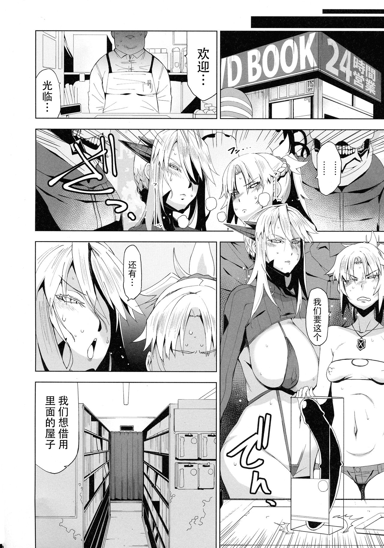 (COMIC1☆15) [HGH (HG Chagawa)] HGUC #16 Entaku Oyako Juurin -Zenpen- (Fate/Grand Order)[Chinese] [钢华团汉化组] page 11 full