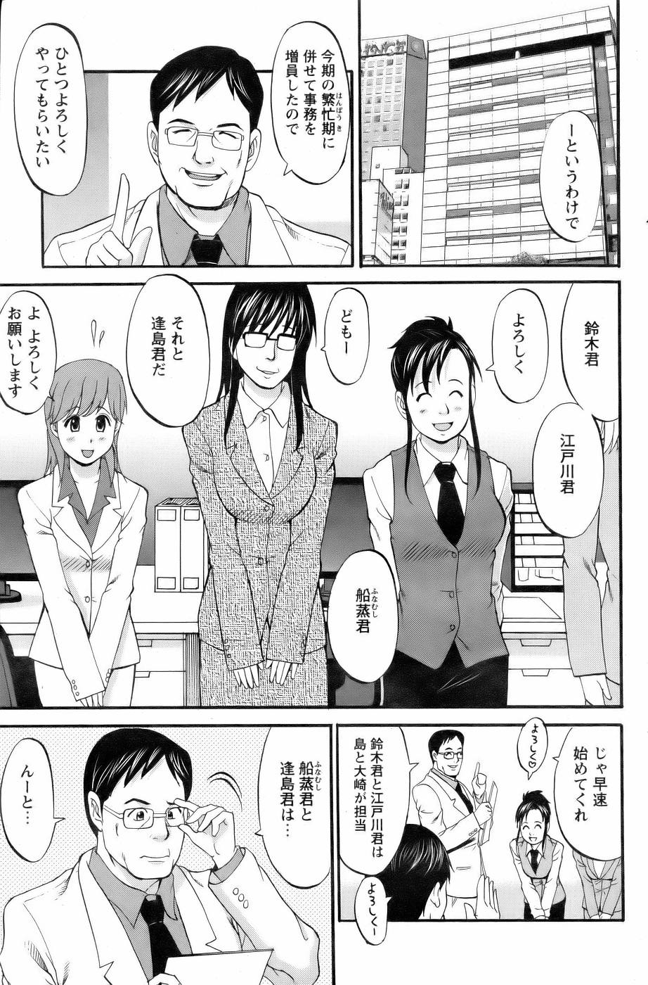 [Saigado] Haken no Muuko San 3 page 6 full