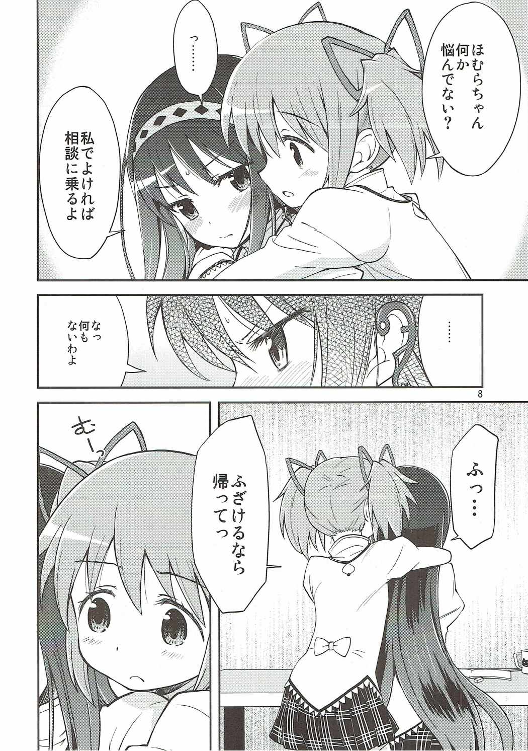 (C91) [Millions Hope (Inuzumi Masaki, Tatsuoka Miyoshi)] Mahou Shoujo no Mutsumigoto (Puella Magi Madoka Magica) page 7 full