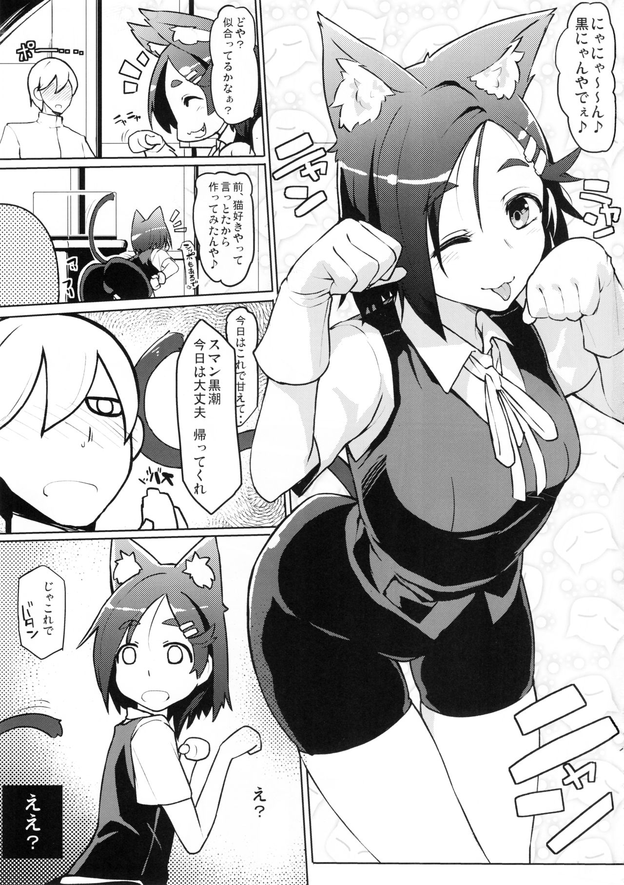 (C91) [Takeya (Taketora Suzume)] Ao Kuro Shireehan (Kantai Collection -KanColle-) page 2 full