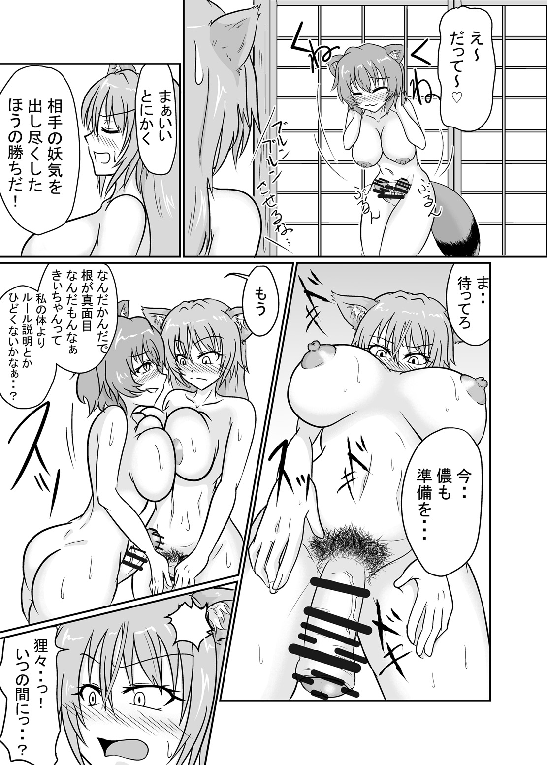 Ayakasi Fight page 6 full