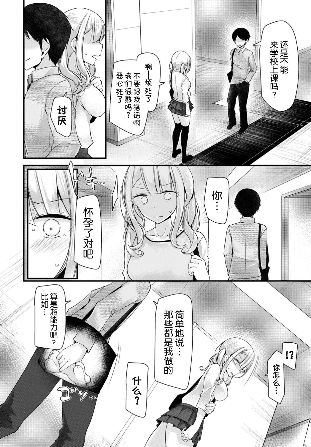 [Oouso] Onaho Kyoushitsu 3-ketsume (COMIC BAVEL 2018-011) [Chinese] [Kirin个人汉化] [Digital] page 15 full