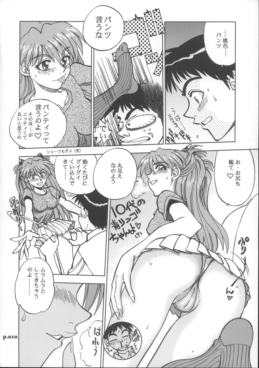 (C68) [Chuuka Mantou (Yagami Dai)] Mantou.26 (Neon Genesis Evangelion) page 9 full