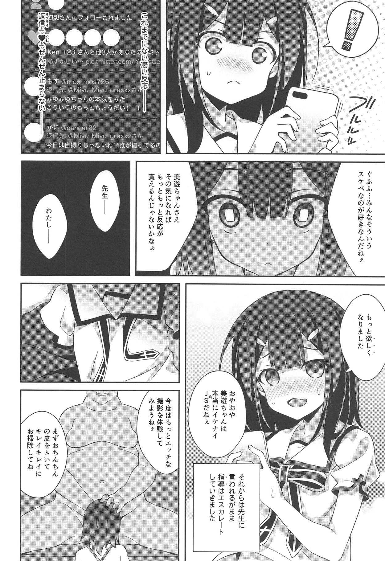 (C95) [LemonMaiden (Aoi Masami)] Kyuusei Maryoku Chuudoku 6 (Fate/kaleid liner Prisma Illya) page 7 full