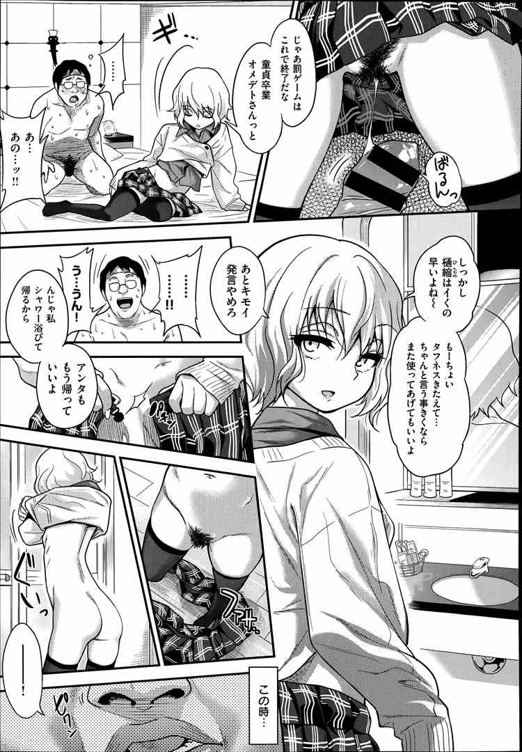 [ くじら ] 樋縮君のナニ時が丘さんルート page 15 full