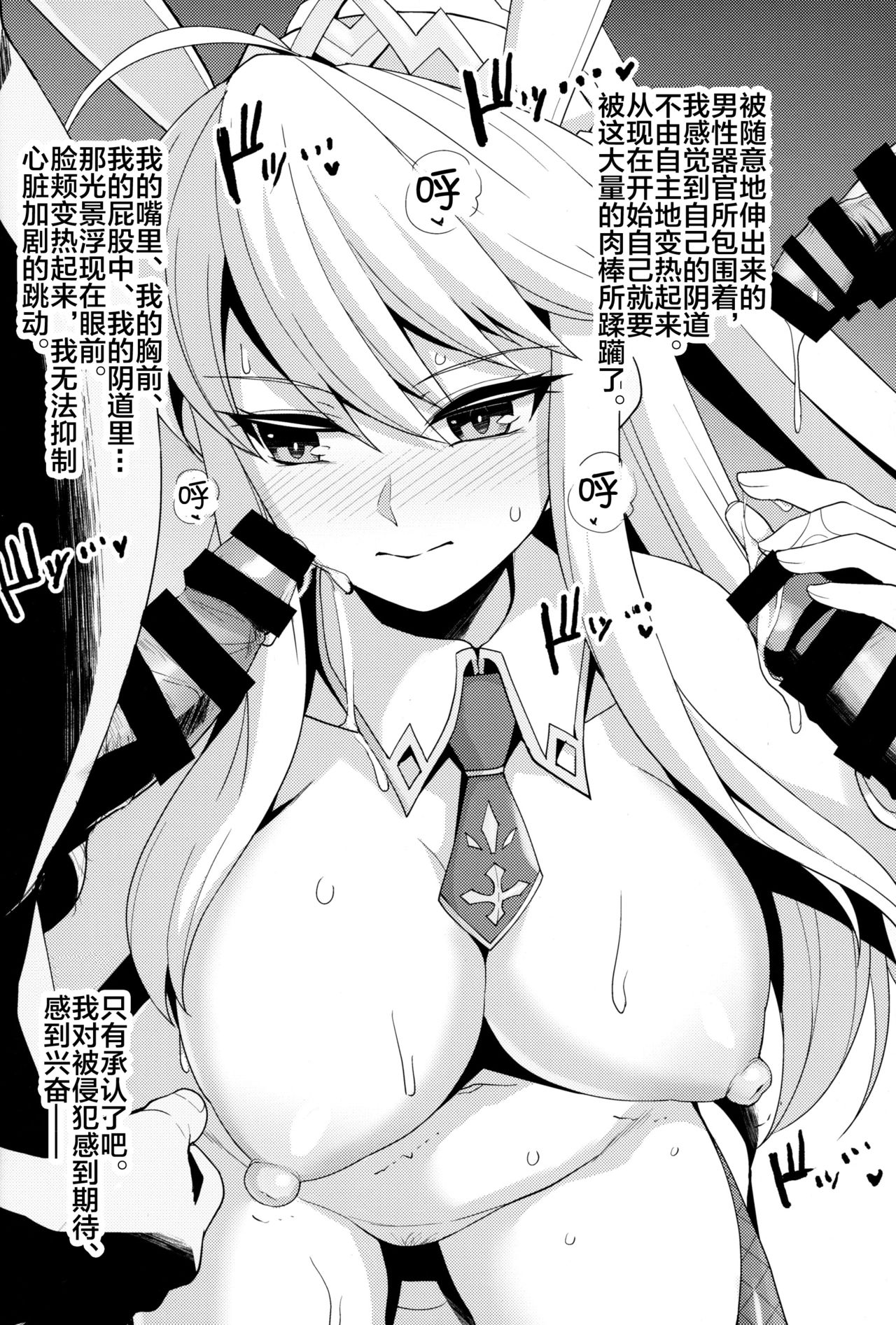 (COMIC1☆16) [Royal Bitch (haruhisky)] Bunny Shishiou ga Damasarete H na Oshigoto o Shichau Hon (Fate/Grand Order) [Chinese] [黎欧x新桥月白日语社] page 17 full