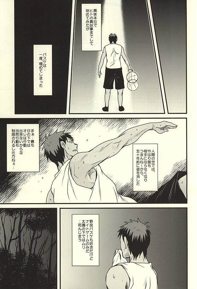 (AK ZONE -extra game-) [Dokukinoko holicer (Marimondo)] coyote,colored darkness (Kuroko no Basuke) page 6 full