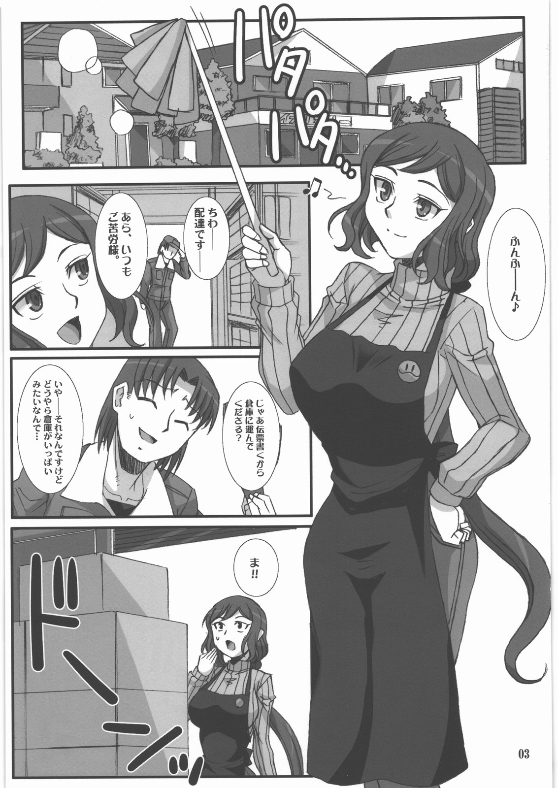 (C85) [H.B (B-RIVER)] Rin toshite Saku Hana no You ni - Saenai PlaMo-ya no Onna Tenshu ga Netorareru Monogatari (Gundam Build Fighters) page 2 full