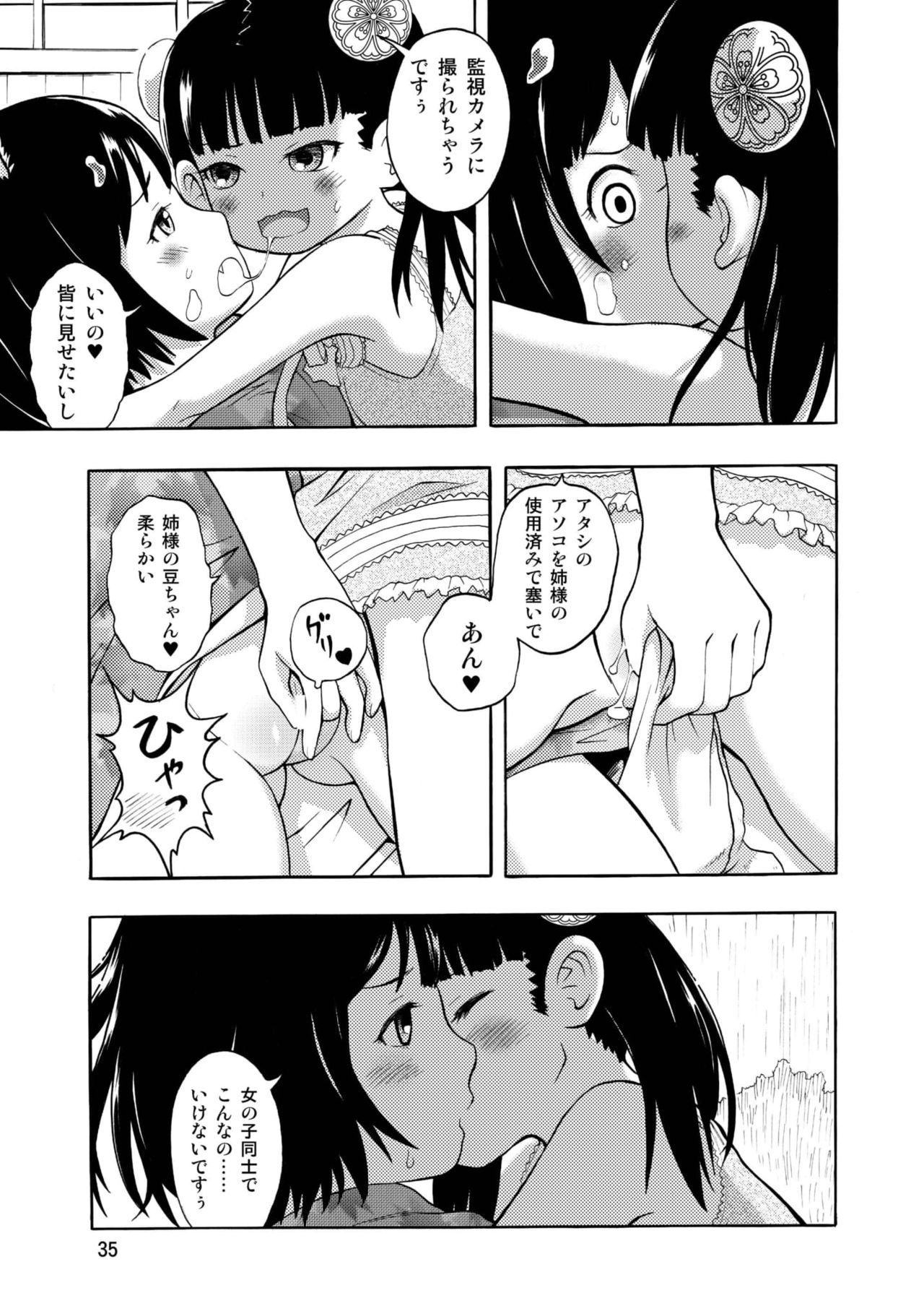 [RPG COMPANY 2 (Neko Shunka)] Kominkaen no Yukiha-chan [Digital] page 35 full