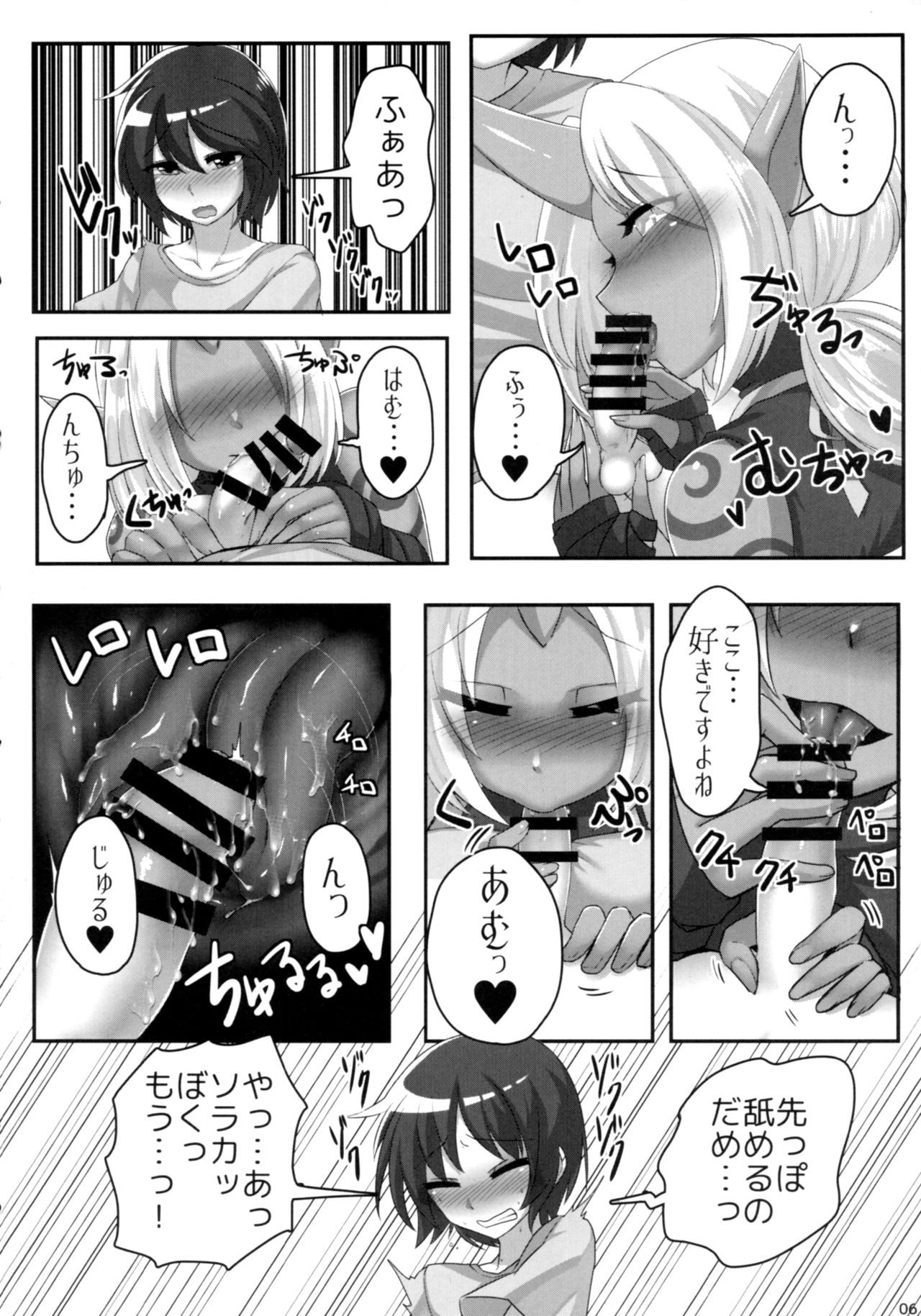 (C93) [God Bird LOVE (Tanpopo Hayabusamaru)] Soraka Mama ni Negai o (League of Legends) page 7 full