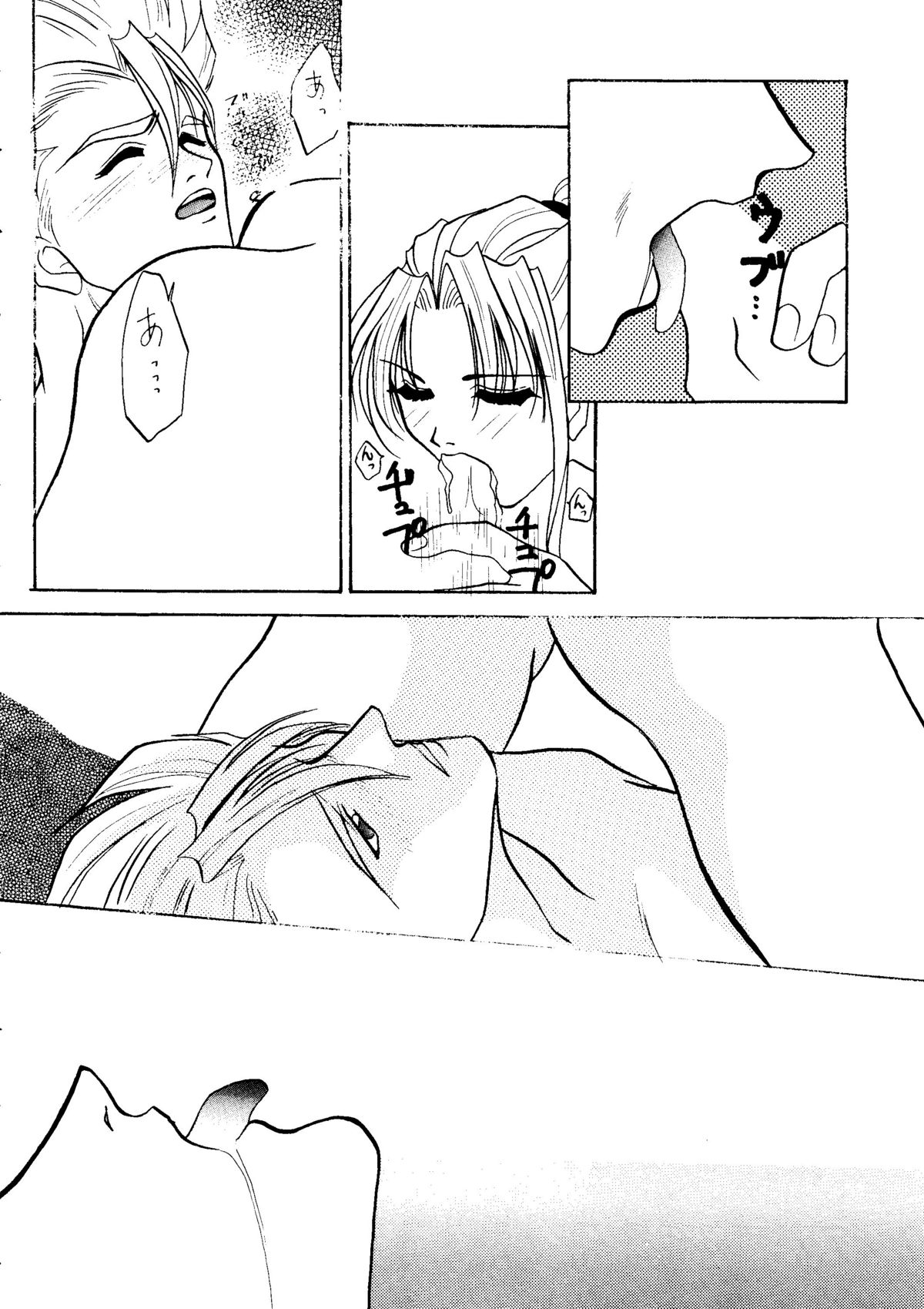 (C48) [Studio Dellforce (various)] Sekai Seifuku Sailorfuku 8 (various) page 16 full