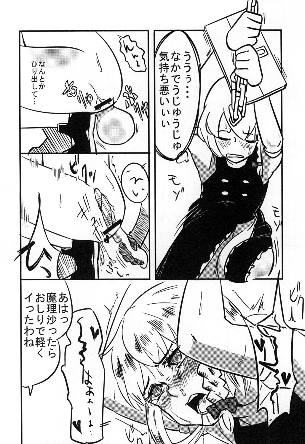 [Pompom Honganji] ごろごろアリスさん (Touhou Project) page 17 full