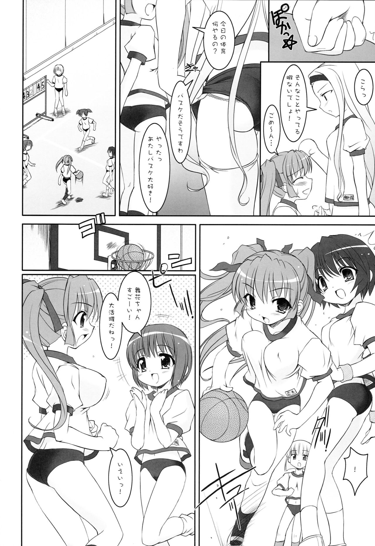 (CR35) [Misty Isle (Sorimura Youji)] I FORMATION page 12 full