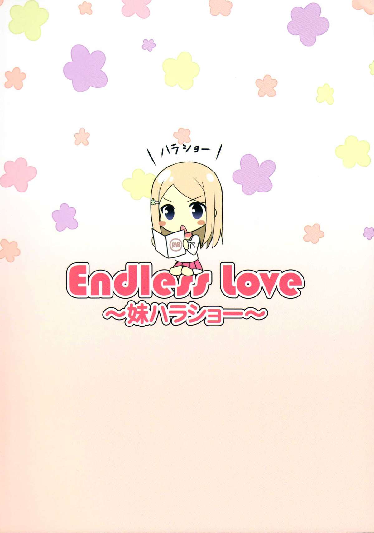 (COMIC1☆9) [Candy Club (Sky)] Endless Love ~Imouto Harasho~ (Love Live!) [Chinese] [脸肿汉化组] page 19 full