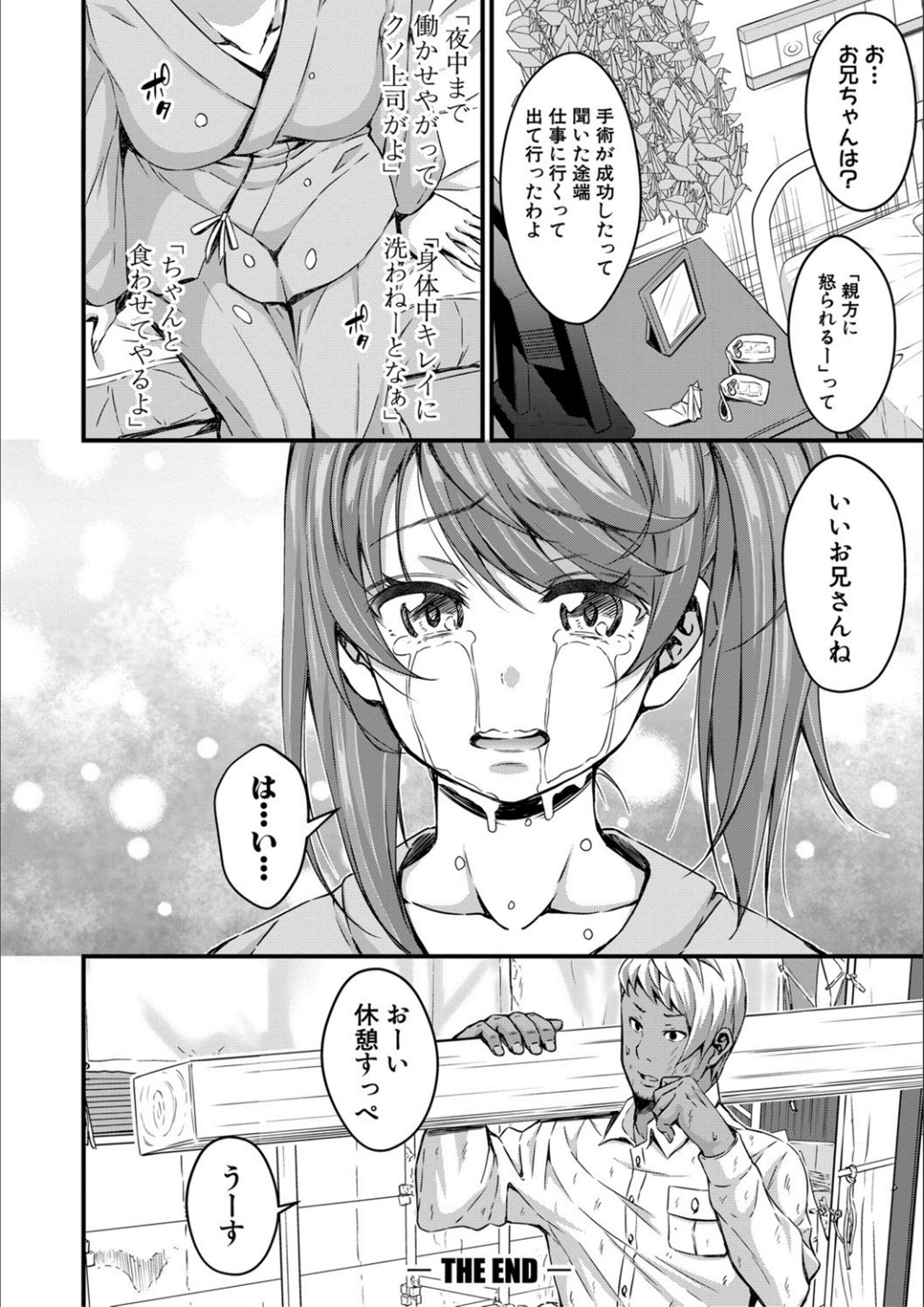 [Kurifuku Minoru] Otona-tachi ni Shikomareta Kairaku [Digital] page 78 full