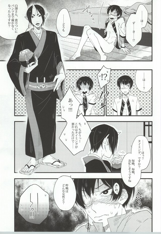 (C86) [Decolletta (Azuchi Souko)] Gaku ni Sukeru Carnelian (Hoozuki no Reitetsu) page 30 full