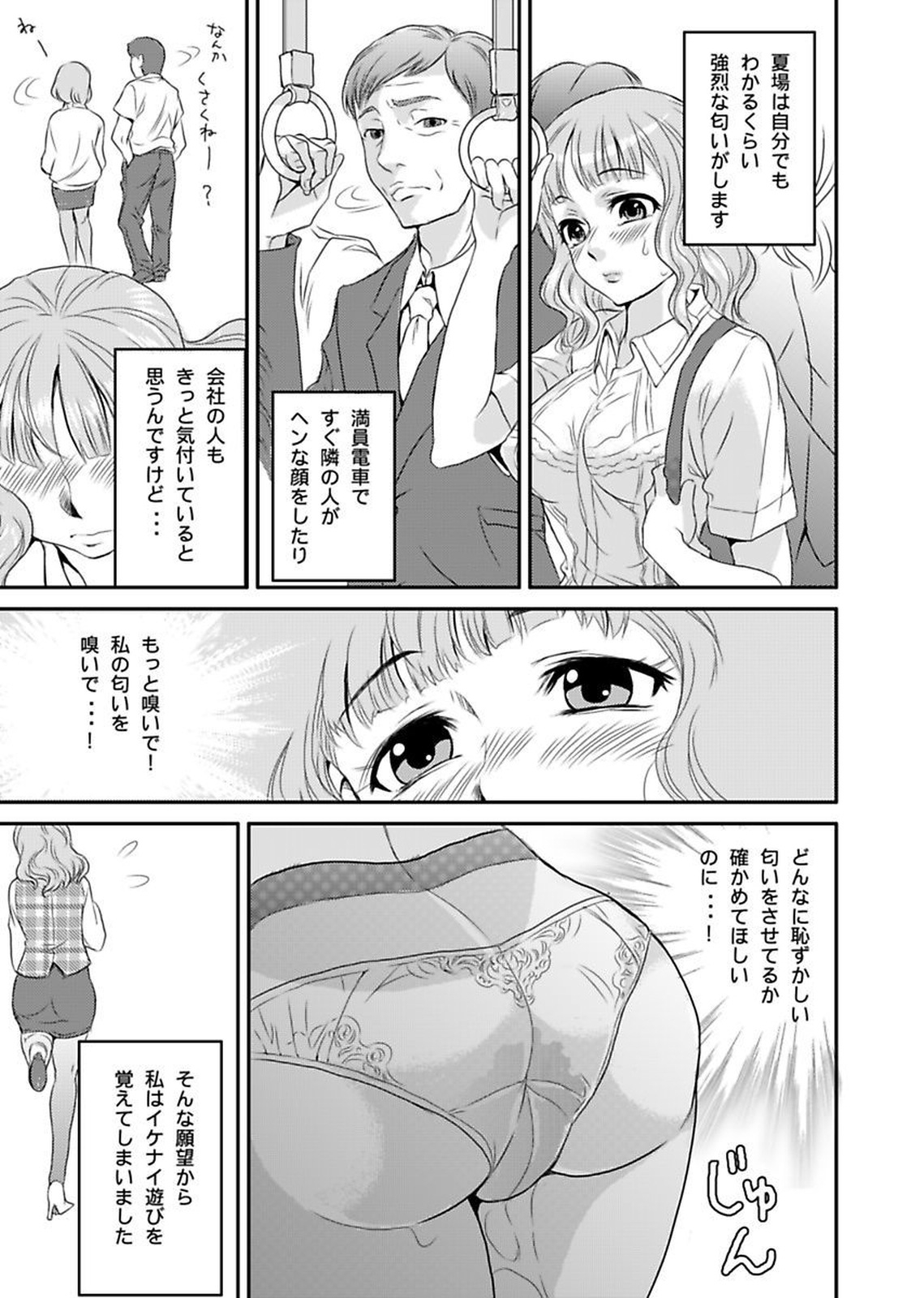 [Yamizawa] Shirouto Toukou Taiken Roujin Home no Ojii-chan wa Sugowaza Koshizukai page 9 full