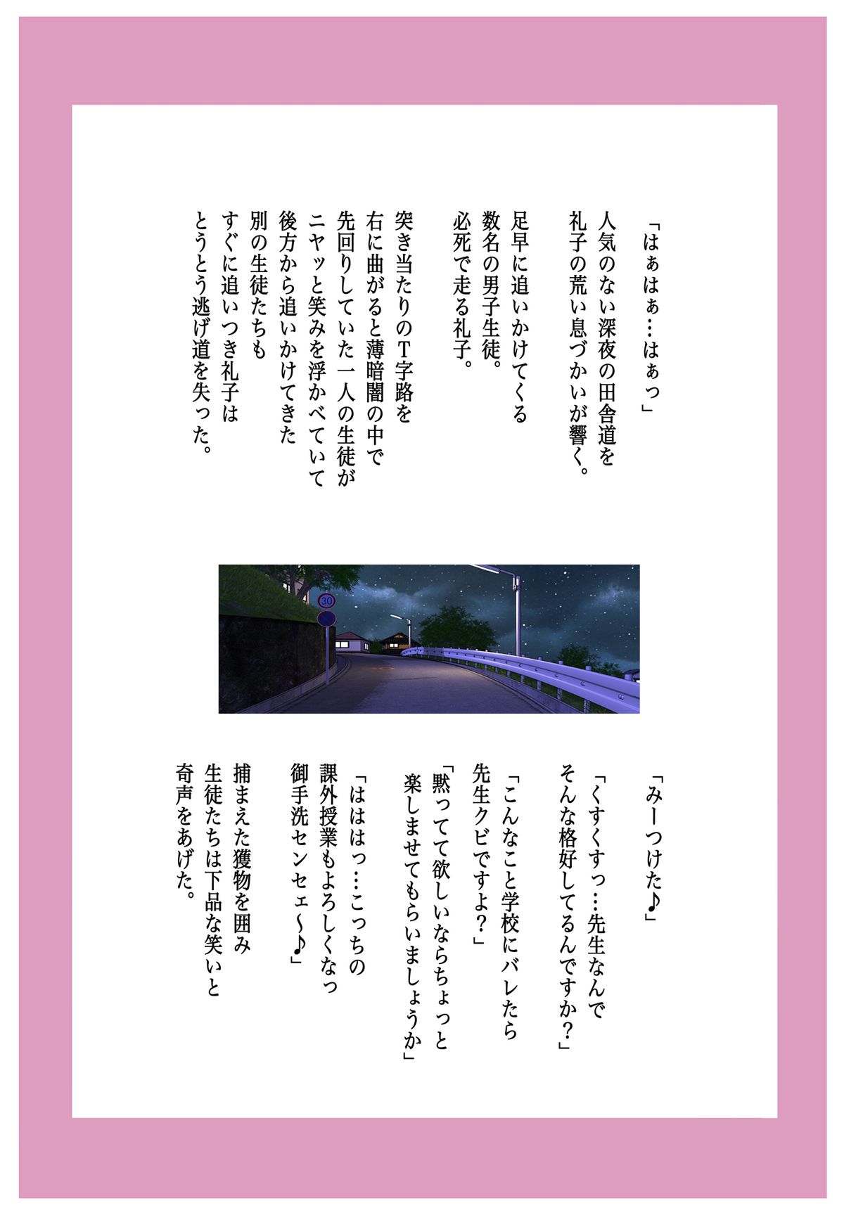 [Fuuga] M-kko Roshutsu ~ Mitsukareba Nikubenki ~ 2 page 6 full