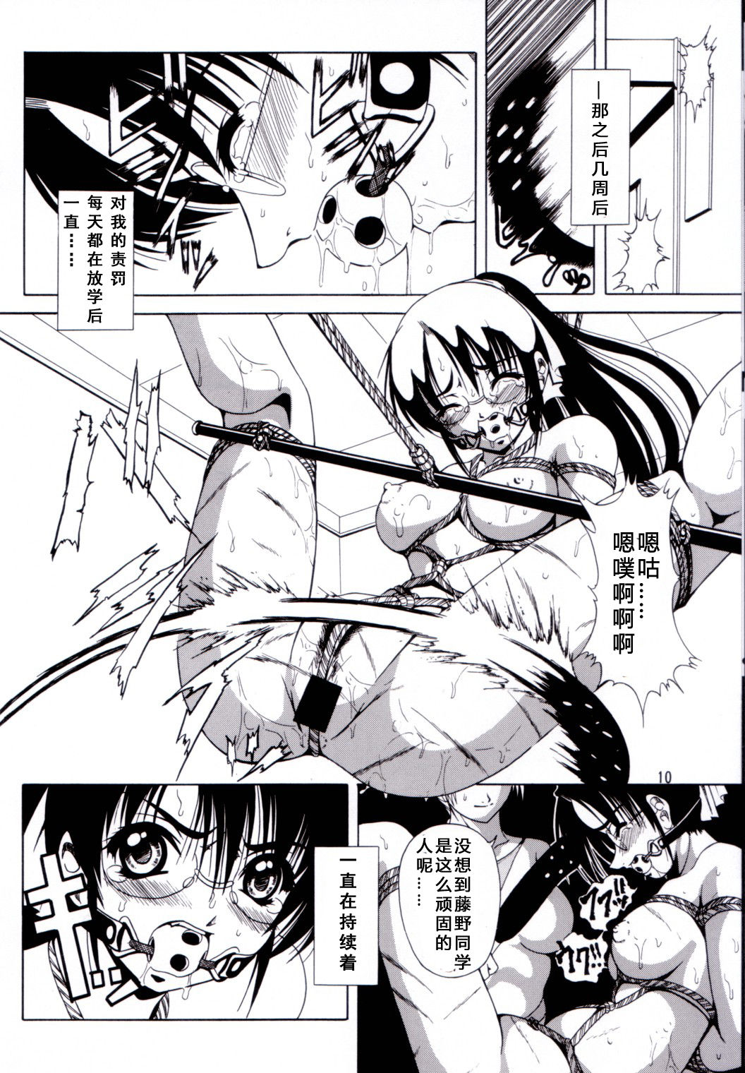 (C62) [Kikka-Shurou (Kikusui)] Azure Angels ver.0.45 [Chinese] [靴下汉化组] page 9 full