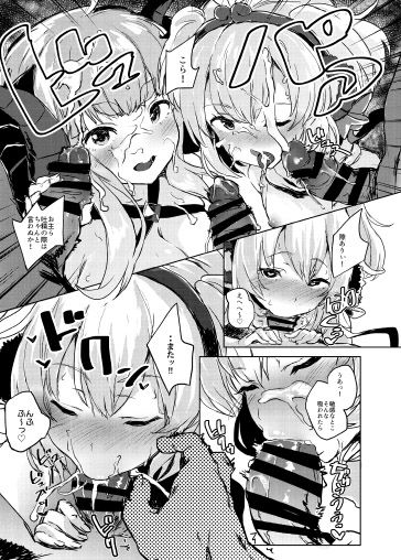 [Nukidokoro. (Roteri)] COMBITCH Bonnou Taisan Pakopako Daisakusen!! (Granblue Fantasy) [Digital] page 11 full