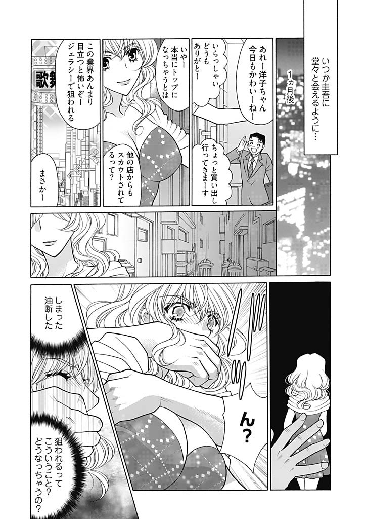 (大橋薫) じょしかっ！？ ～噛んだり舐めたりつついたり~5 page 17 full