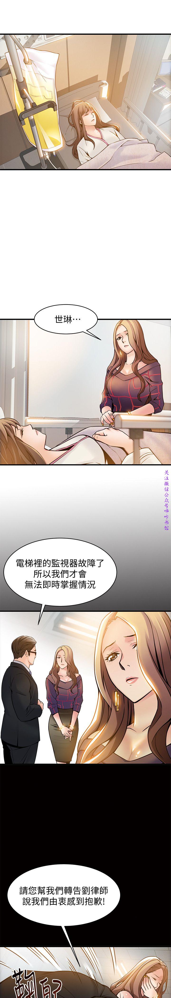 弱點  [韩国]【中文】 page 418 full