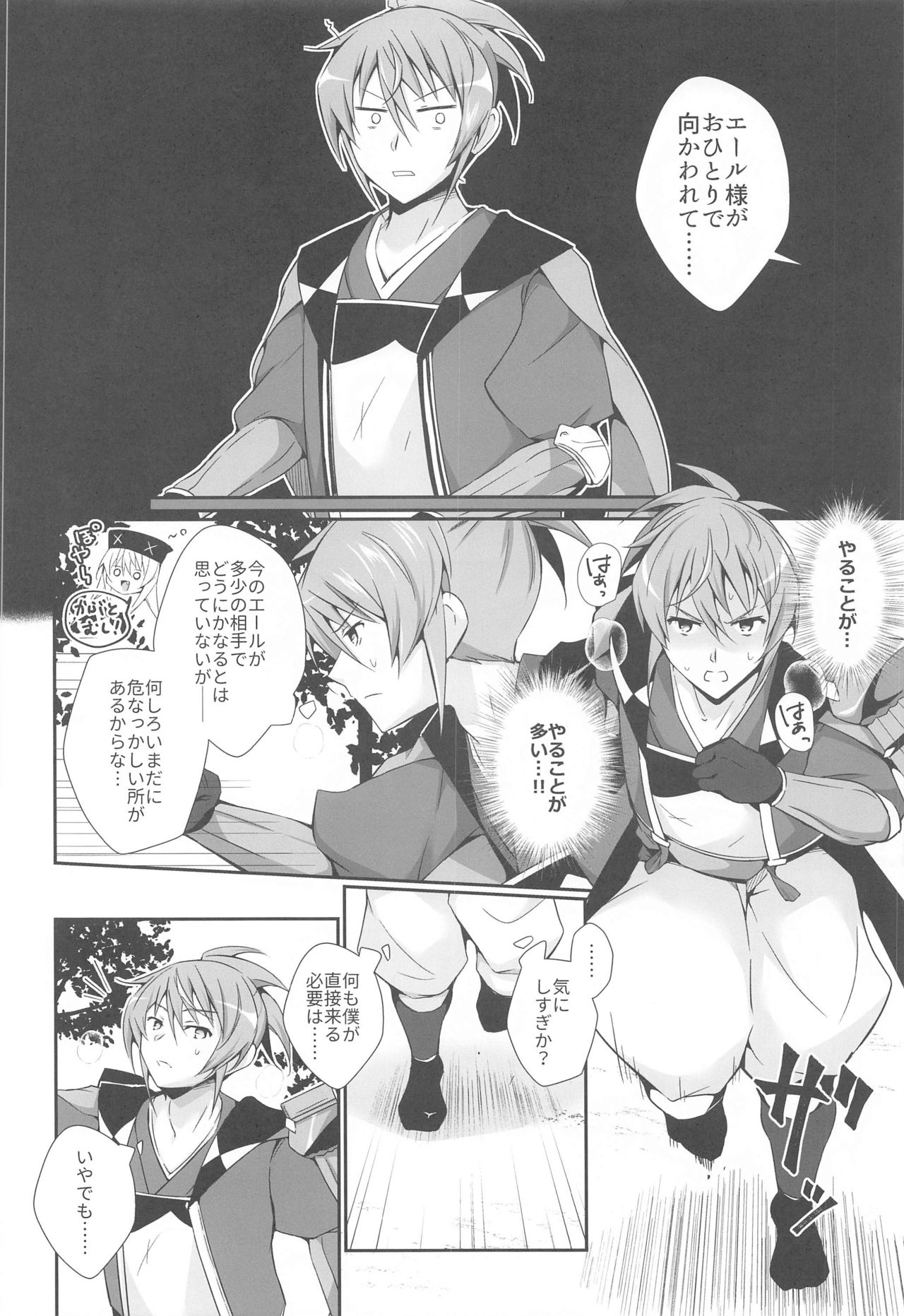 [Binbou Yusuri (Marianne Hanako)] DoubSta Move. ~ JAPAN Kokushu no Okiniiri ~ (Rance 10) page 11 full