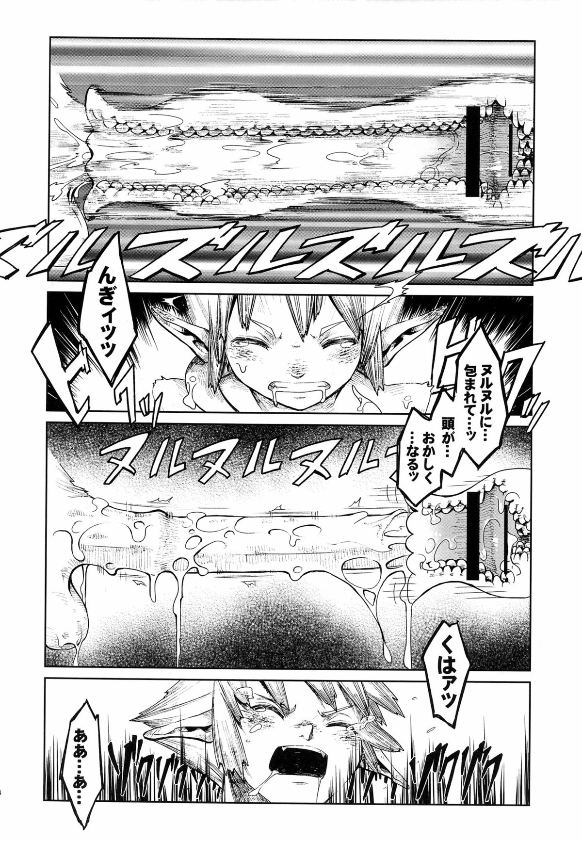 (Shota Scratch 12) [Erdelied (Nenemaru)] Ajin Shounen page 14 full