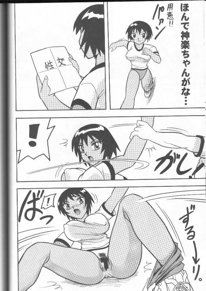 (C62) [Mutsuya (Mutsu Nagare)] Sugoi Ikioi 11 (Azumanga Daioh) page 39 full