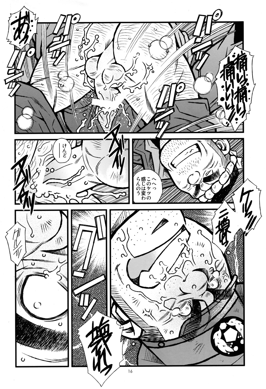 [Ichikawa Gekibansha (Ichikawa Kazuhide)] Ryoushi to Chuuzai-san - Fisherman and Policeman [Digital] page 16 full