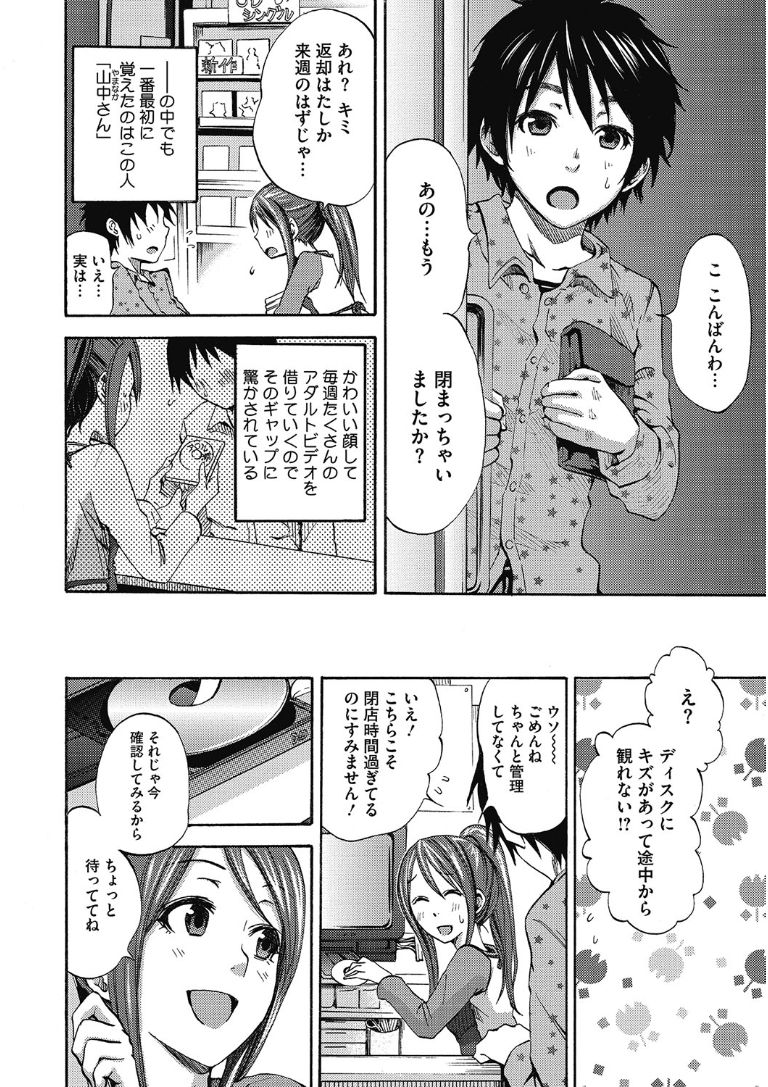 [Anthology] Kono Subarashii Otome ni Syukufuku o! [Digital] page 4 full