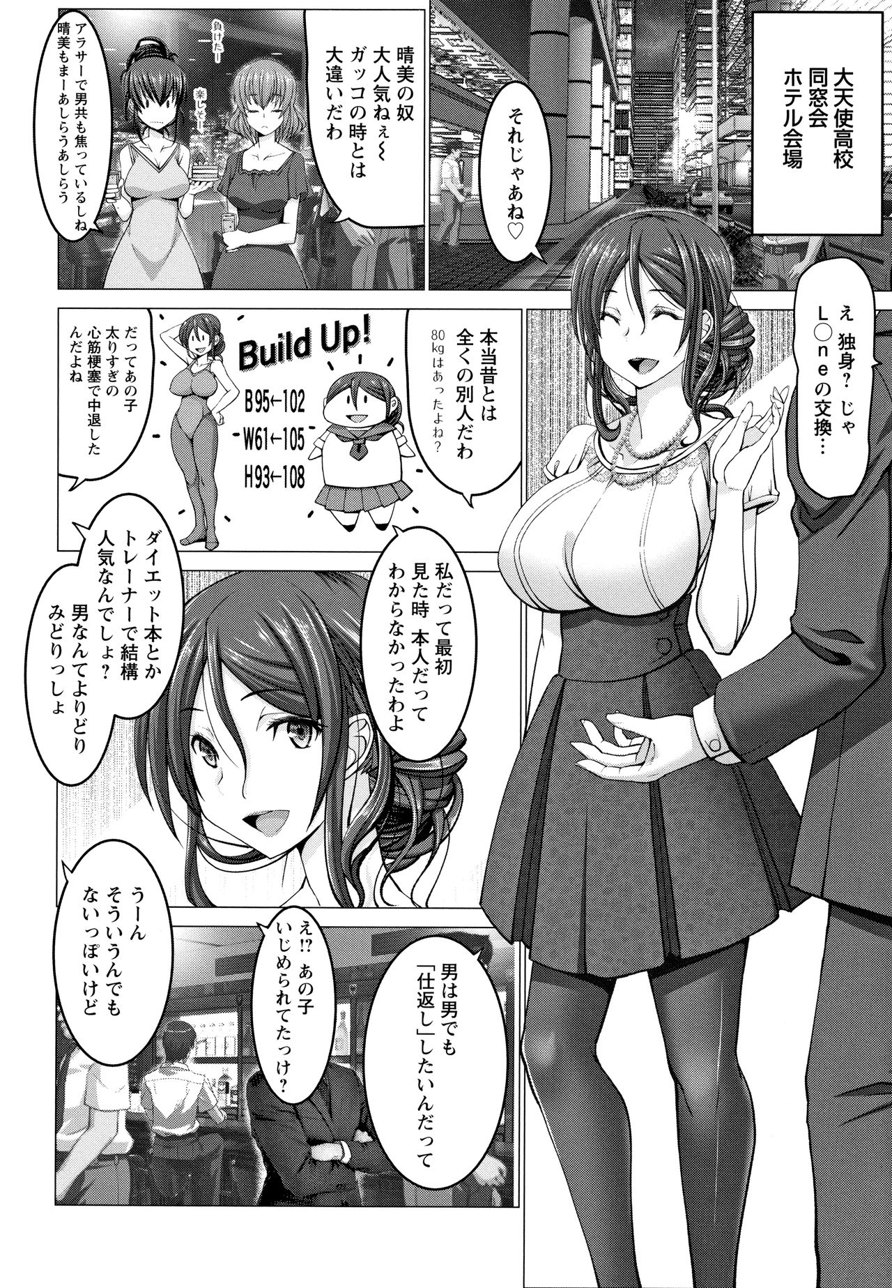[Oobayashi Mori] Motto Chi po ni Katenai Onna-tachi page 9 full