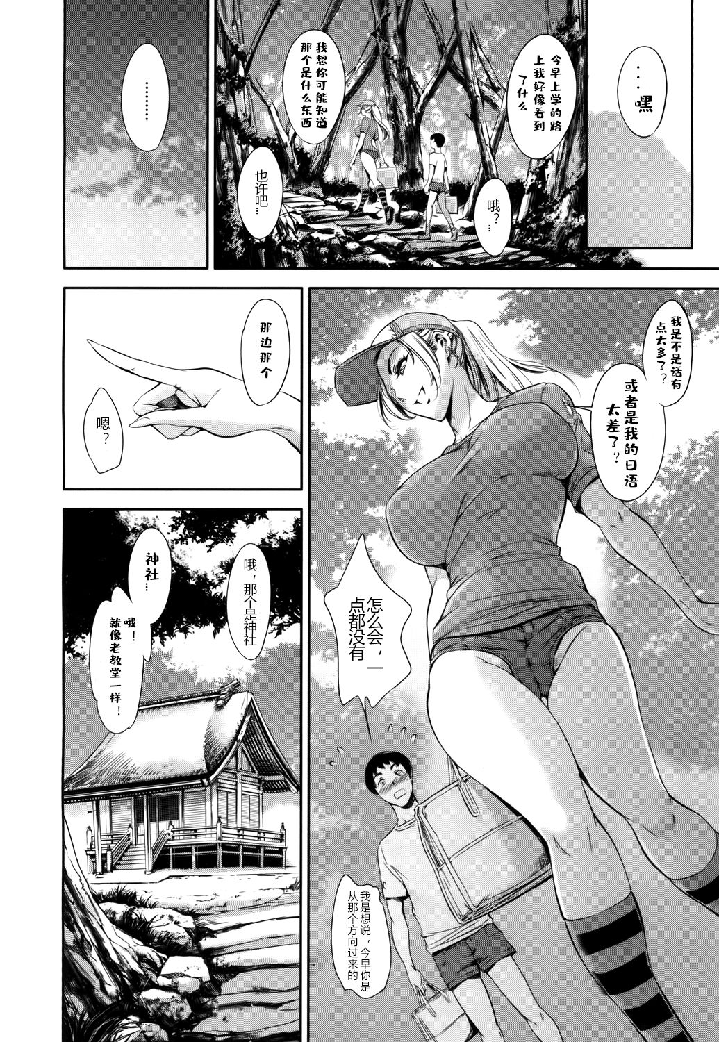[Tuna Empire] Baby Doll (COMIC Mugen Tensei 2017-05) [chinese] [Digital] page 4 full