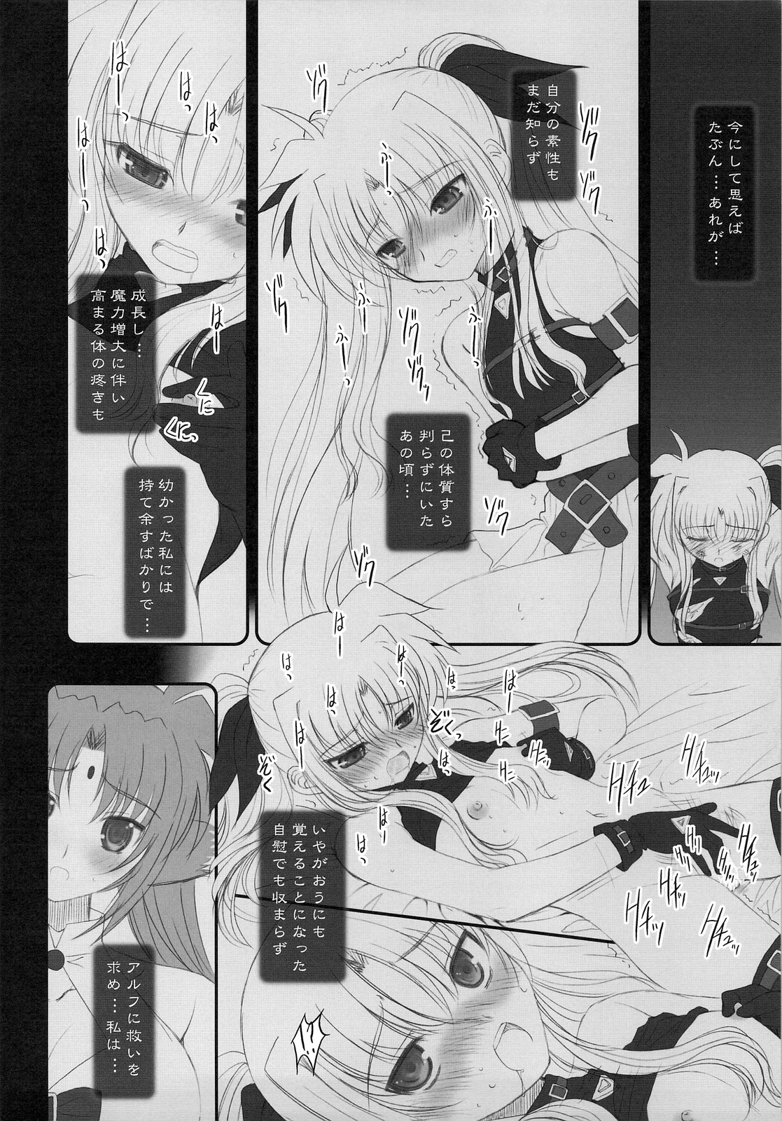 (C74) [Dieppe Factory (Alpine)] FATE FIRE WITH FIRE (Mahou Shoujo Lyrical Nanoha) page 28 full