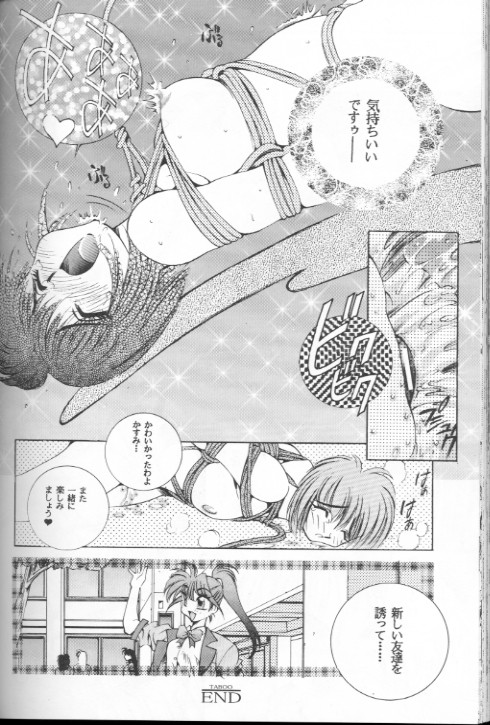 [Misaki Emori] 12X12 (Gross) page 73 full