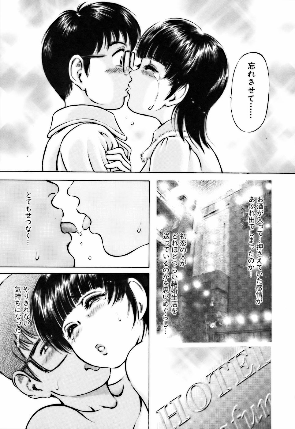 [Yukihiro Asamori] Bin-Kan Sugite page 73 full