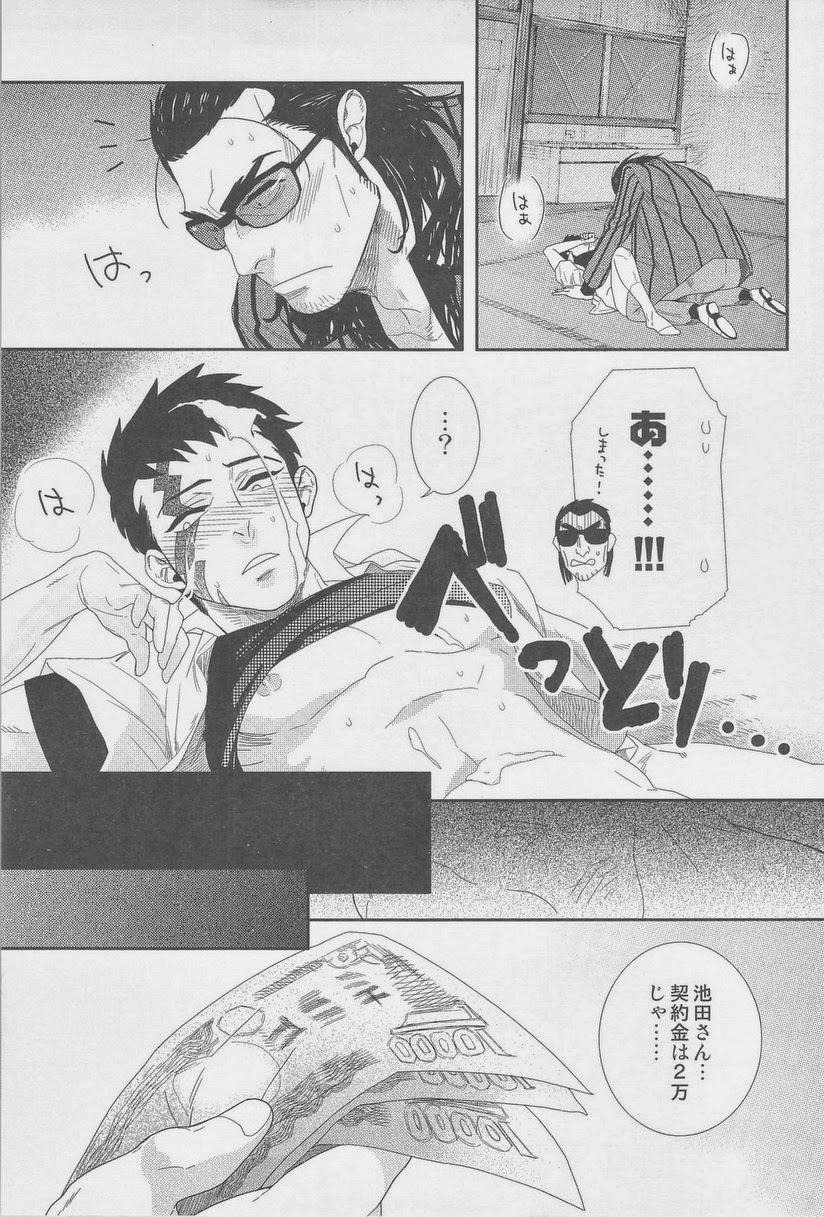 [Ochawan (Various)] Zettai Koritsu Syounen (Buraiden Gai) page 17 full