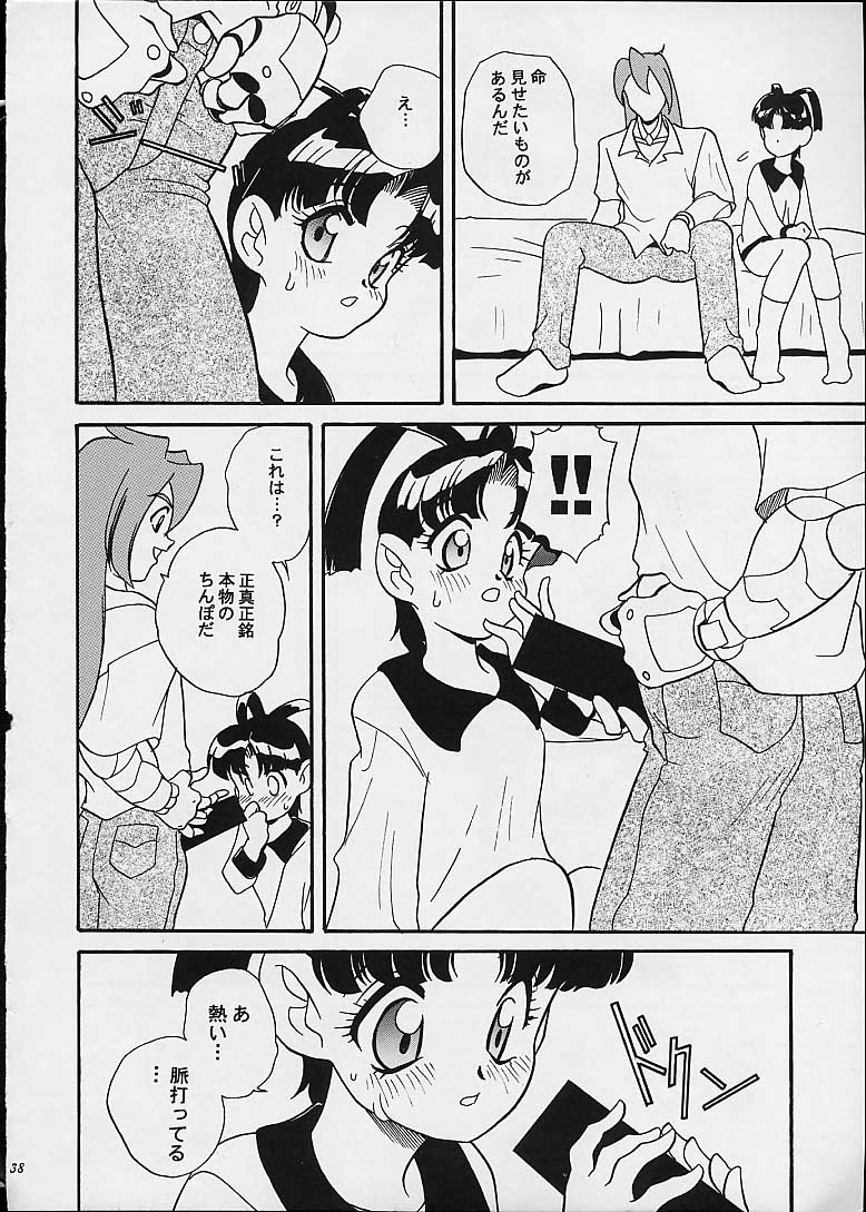 (C52) [Shishamo House (Araki Akira)] Kikai Shinzou - Machine Heart (Gaogaigar) page 37 full