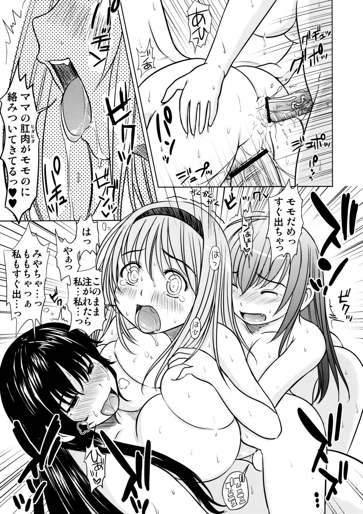 (C80) [Kesson Shoujo (Enigma)] Kesson Shoujo MANIACS 14 page 18 full