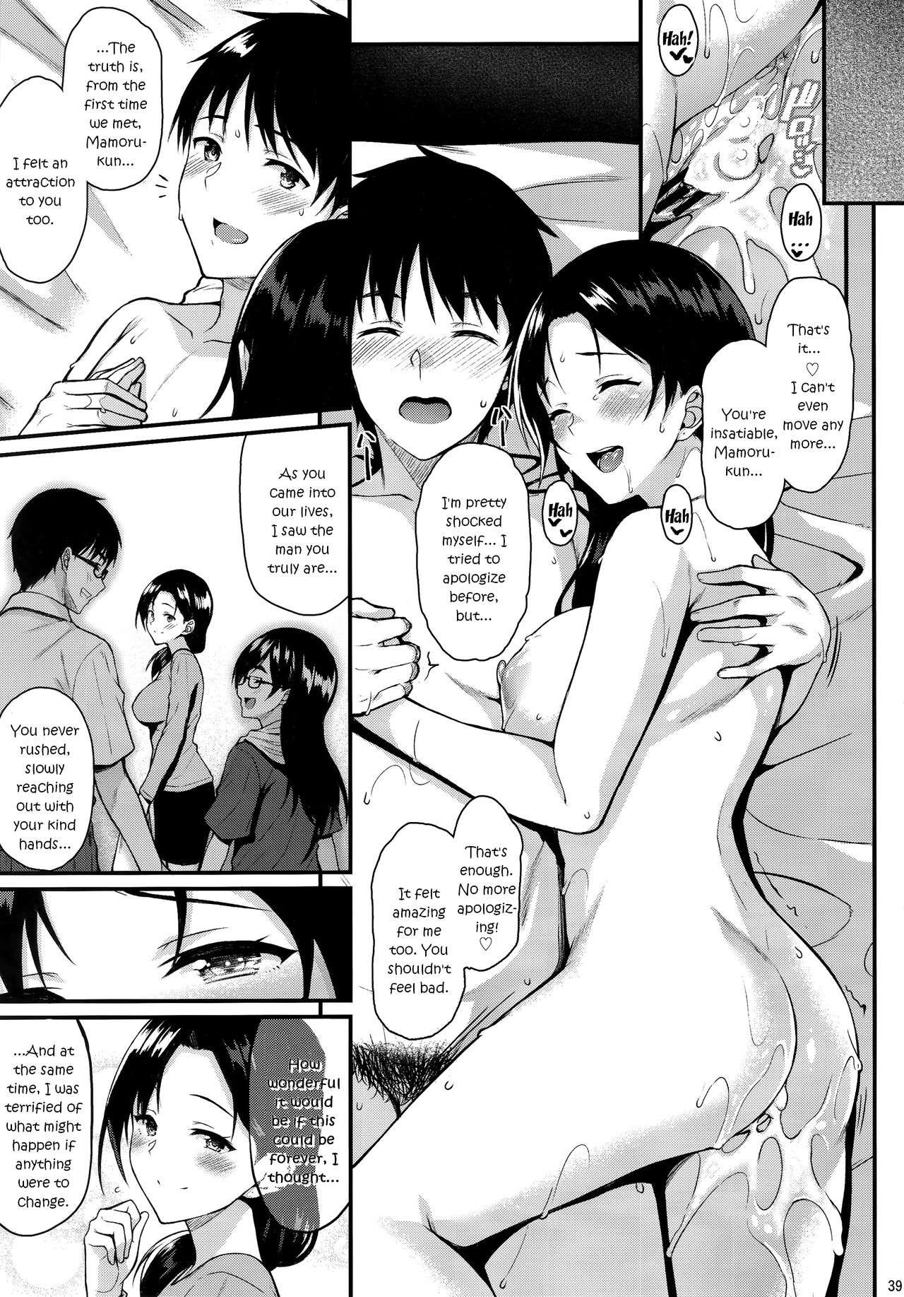 (C95) [Tonpuuratei (Saemon)] Shizuku-san wa Ore no Omoibito | My Neighbor Shizuku-San, My Fondest Desire [English] [ultimaflaral] page 38 full