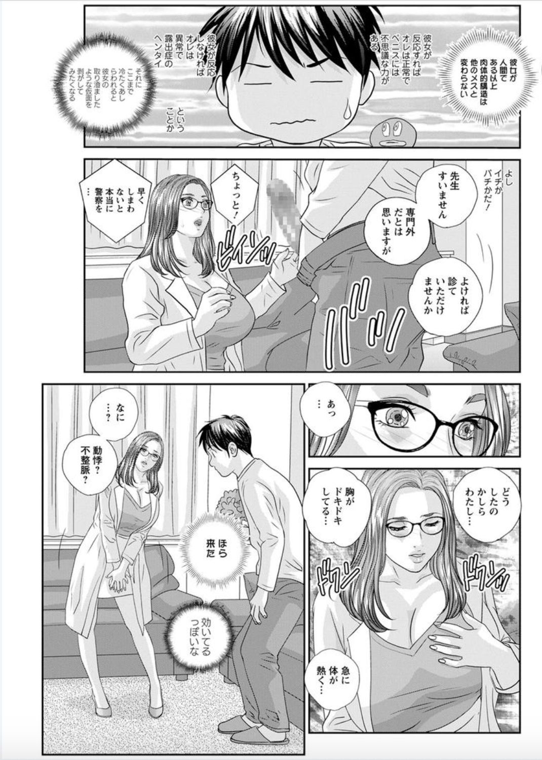 [Nishimaki Tohru] Hot Rod Deluxe Ch. 1-3 [Digital] page 51 full