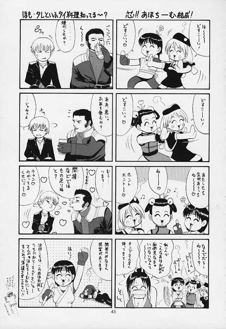 (C59) [Saigado] The Yuri & Friends 2000 (King of Fighters) [Decensored] page 44 full