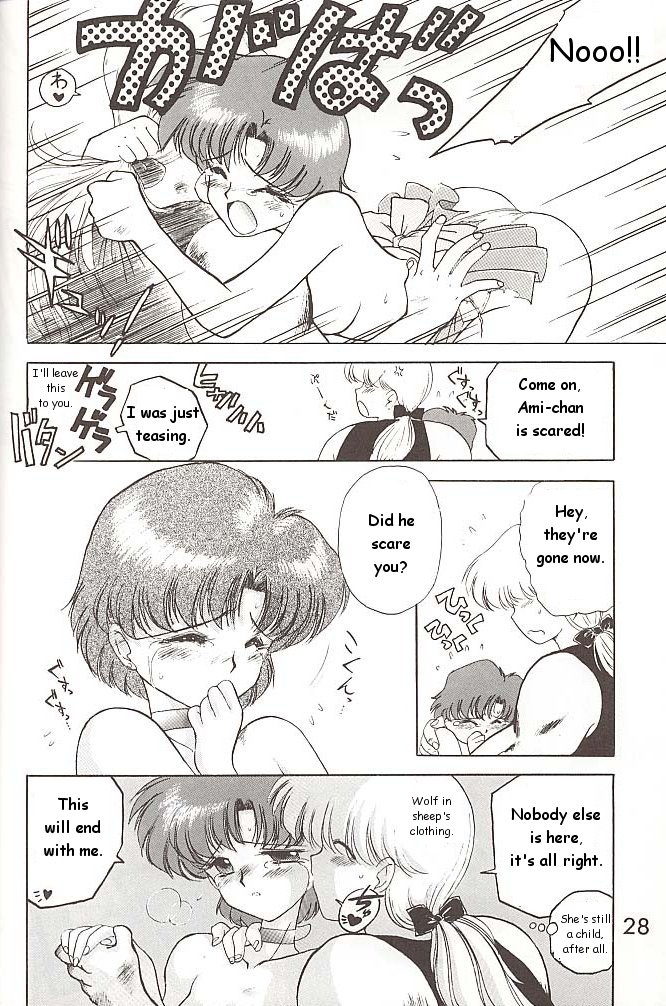 [BLACK DOG (Kuroinu Juu)] Love Deluxe (Bishoujo Senshi Sailor Moon) [English] page 27 full