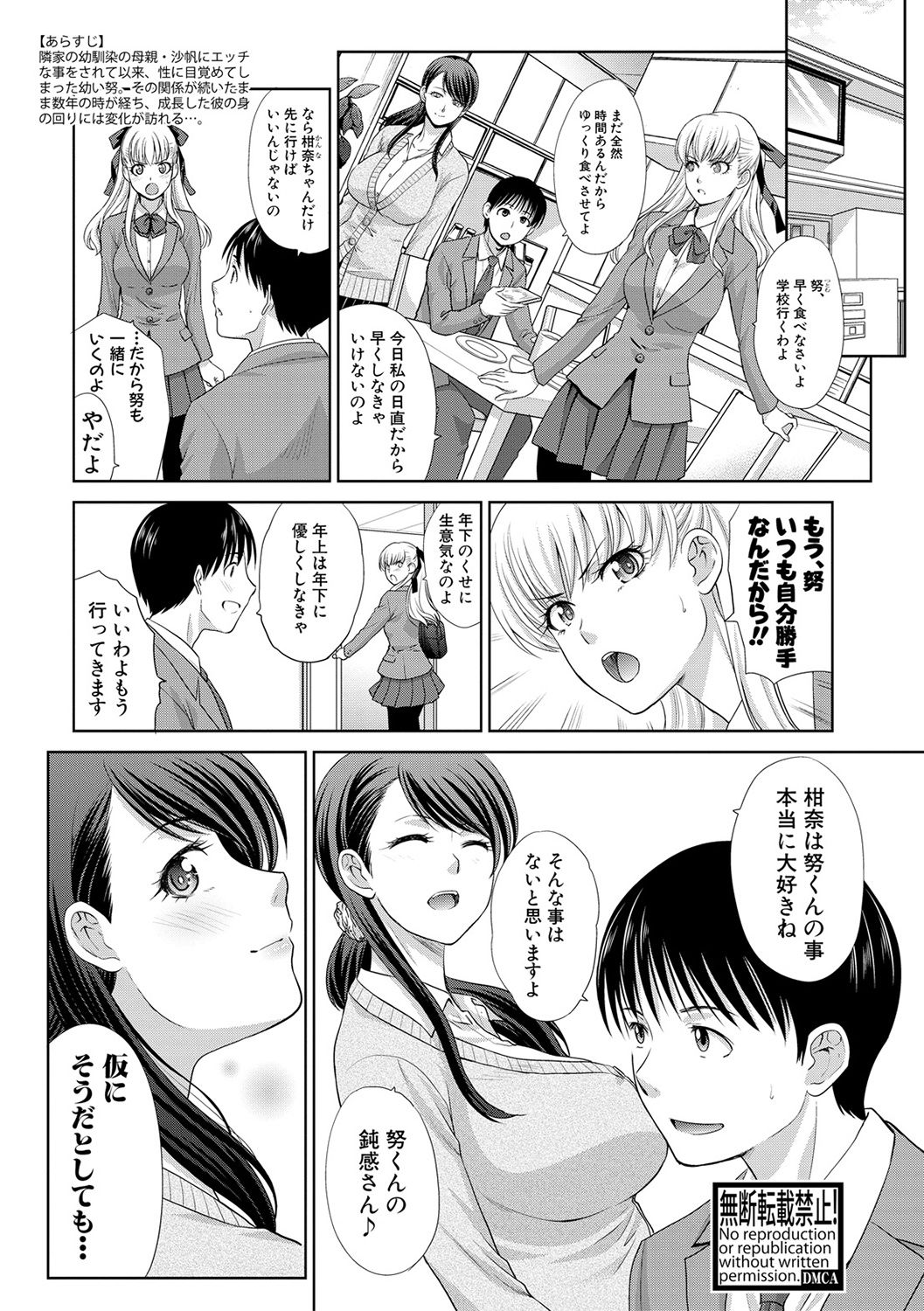 [Itaba Hiroshi] Boku no Daisuki na Oba-san page 29 full