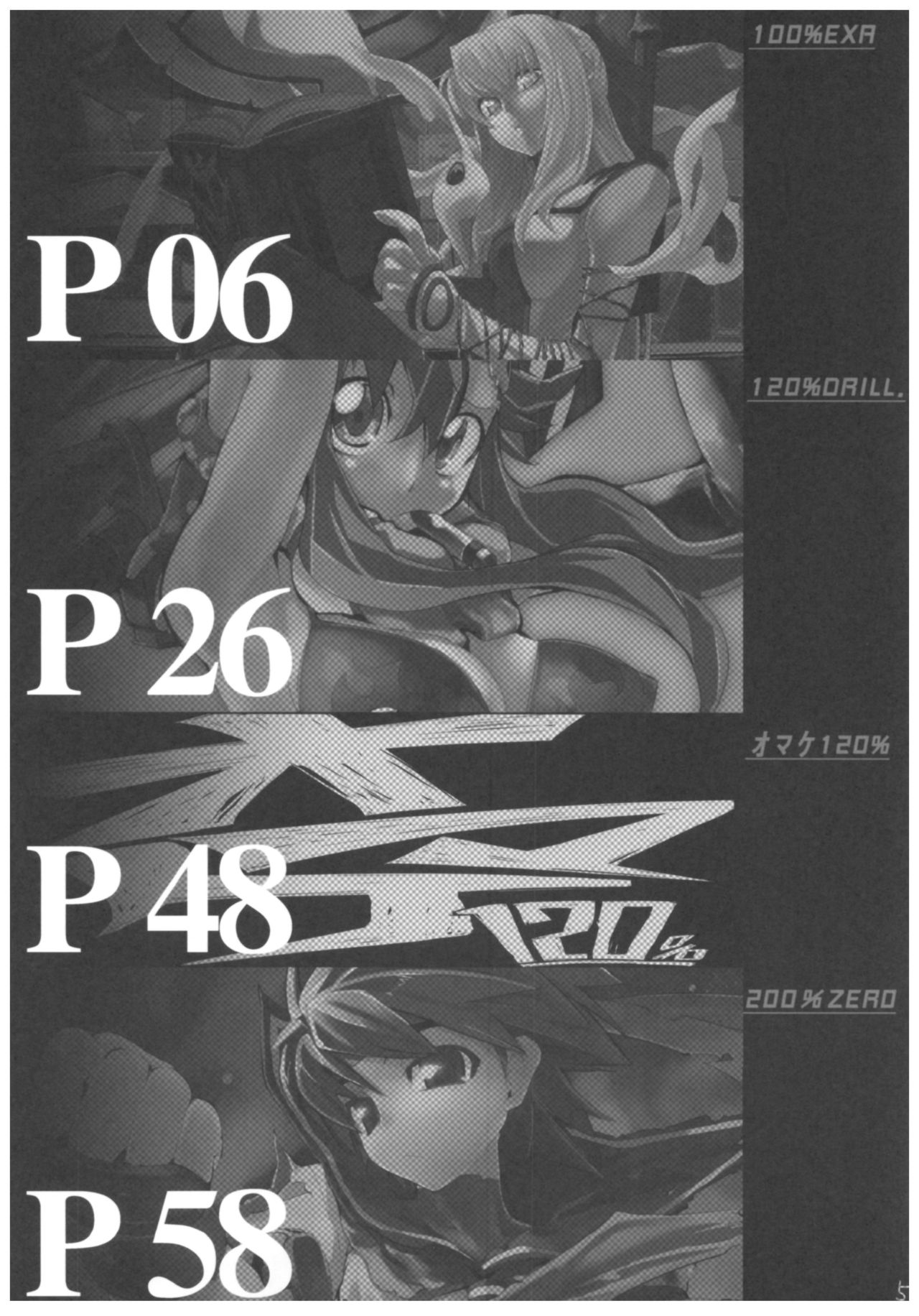 (COMIC1☆3) [Hyoco Road (Hyocorou)] Hyoco Road Soushuuhen (Various) page 4 full