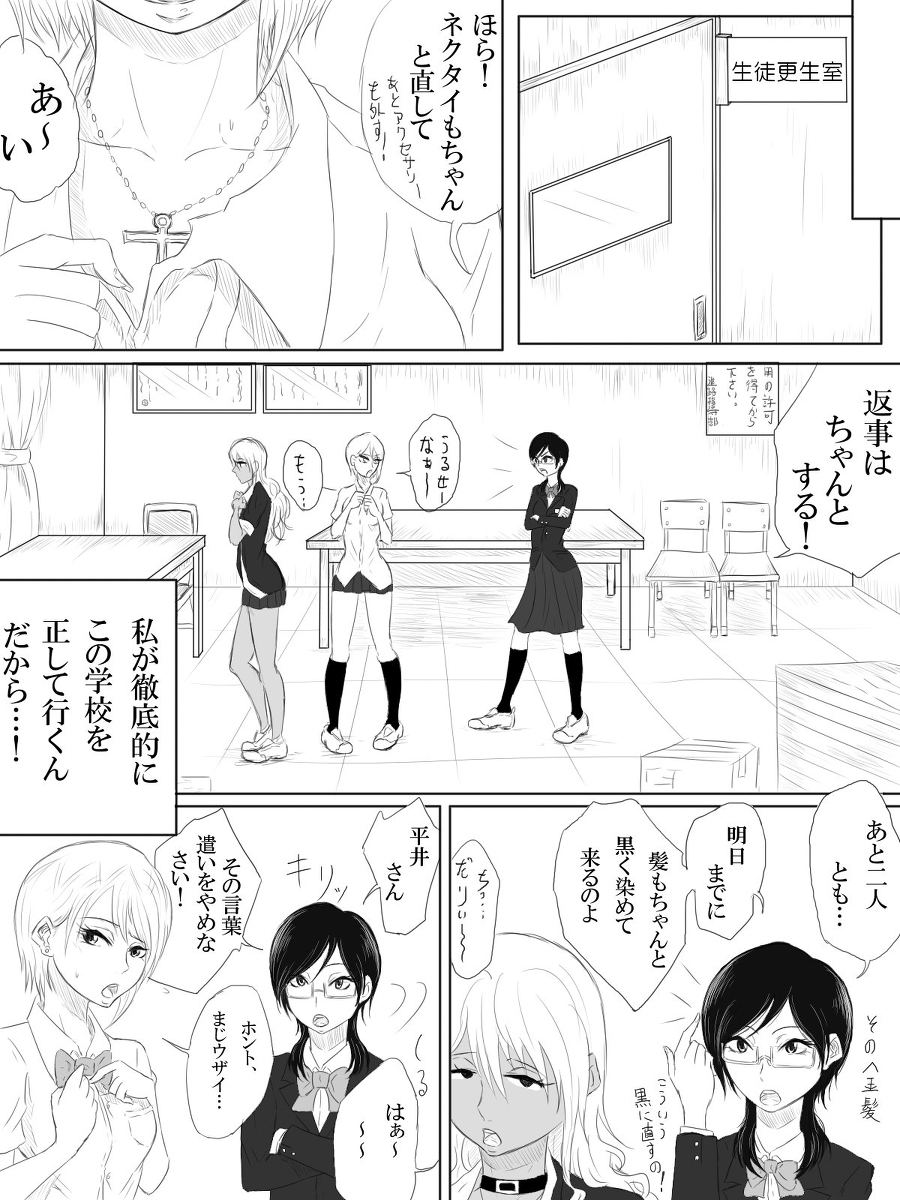 [Pandacorya] Kairaku no Heya ~Room of a pleasure~ page 7 full