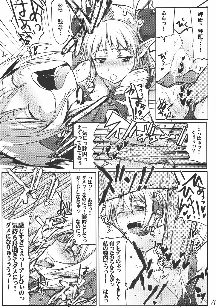 (COMIC1☆4) [RIBI Dou (Higata Akatsuki)] Mugen Furo EX (Super Robot Taisen [Super Robot Wars]) page 14 full