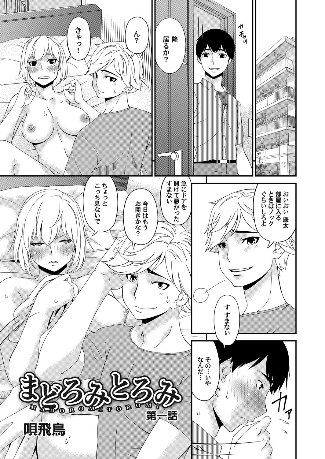 COMIC Magnum Vol. 122 page 22 full